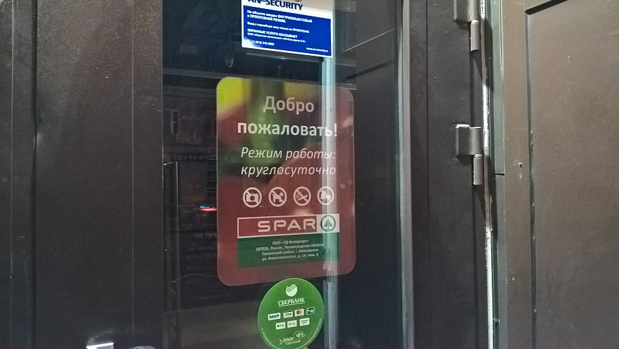 Тотальная распродажа продукции в магазине Spar в Петербурге перед закрытием