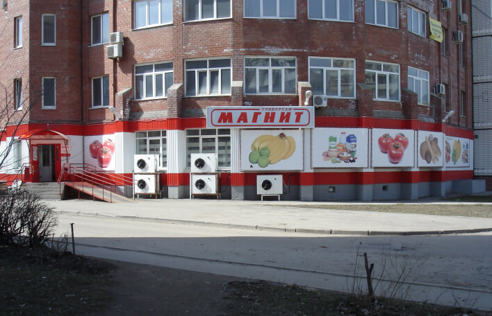 Магазин розничной сети «Магнит» Магазин розничной сети «Магнит»
