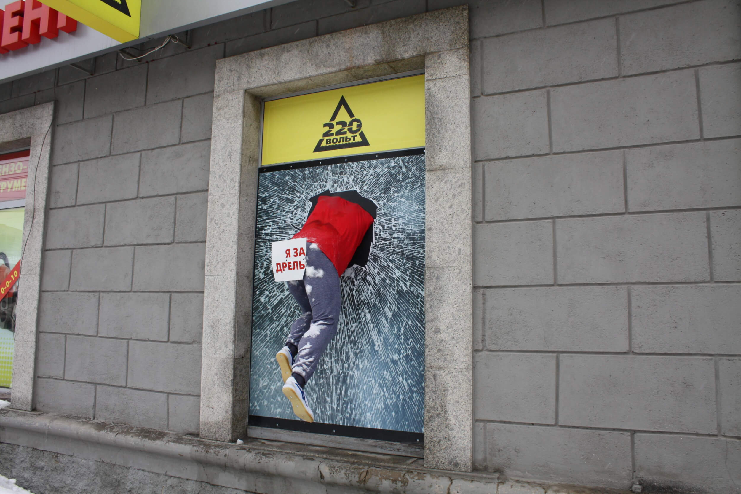 магазин инструмента 220 вольт