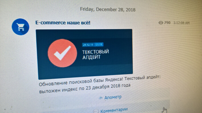 Телеграм-канал @ecomm1 Телеграм-канал @ecomm1
