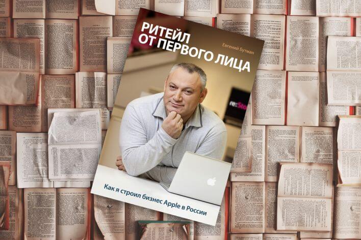 «Ритейл от первого лица» «Ритейл от первого лица»