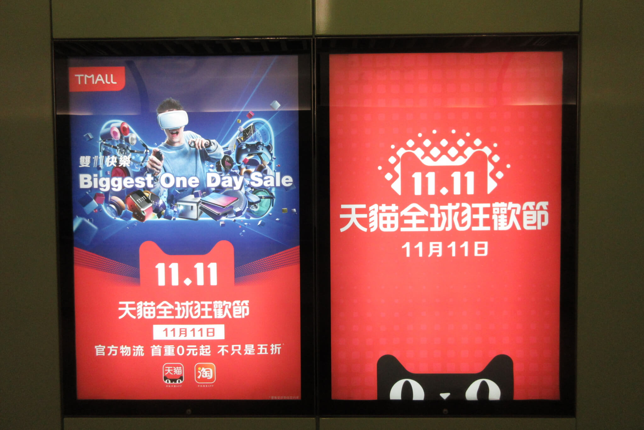 tmall tmall