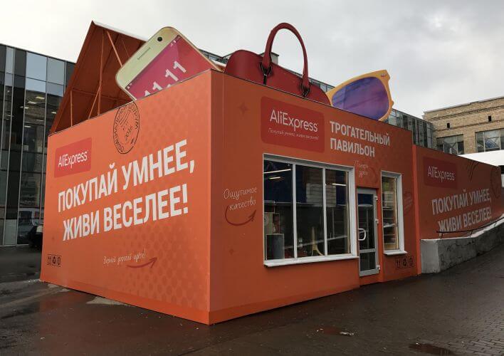 aliexpress aliexpress