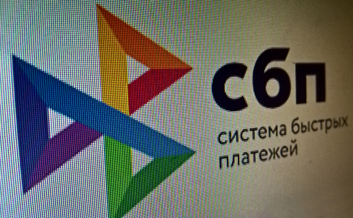 Система быстрых платежей Система быстрых платежей