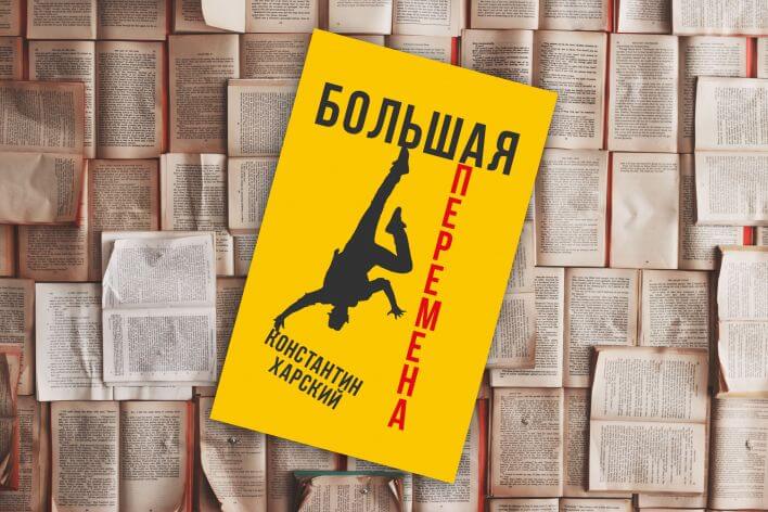 «Большая перемена» «Большая перемена»