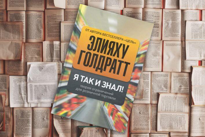 «Я так и знал!» «Я так и знал!»