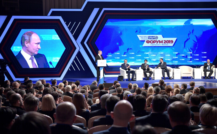 Пленарное заседание XI форума общероссийской общественной организации «Деловая Россия». Пленарное заседание XI форума общероссийской общественной организации «Деловая Россия».