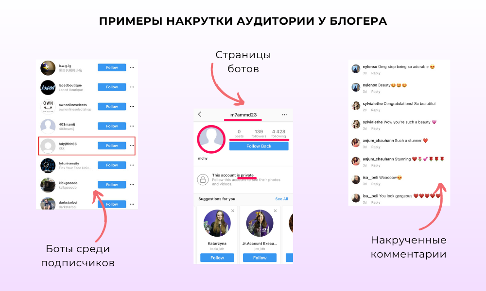instajet - реклама у блогеров 3