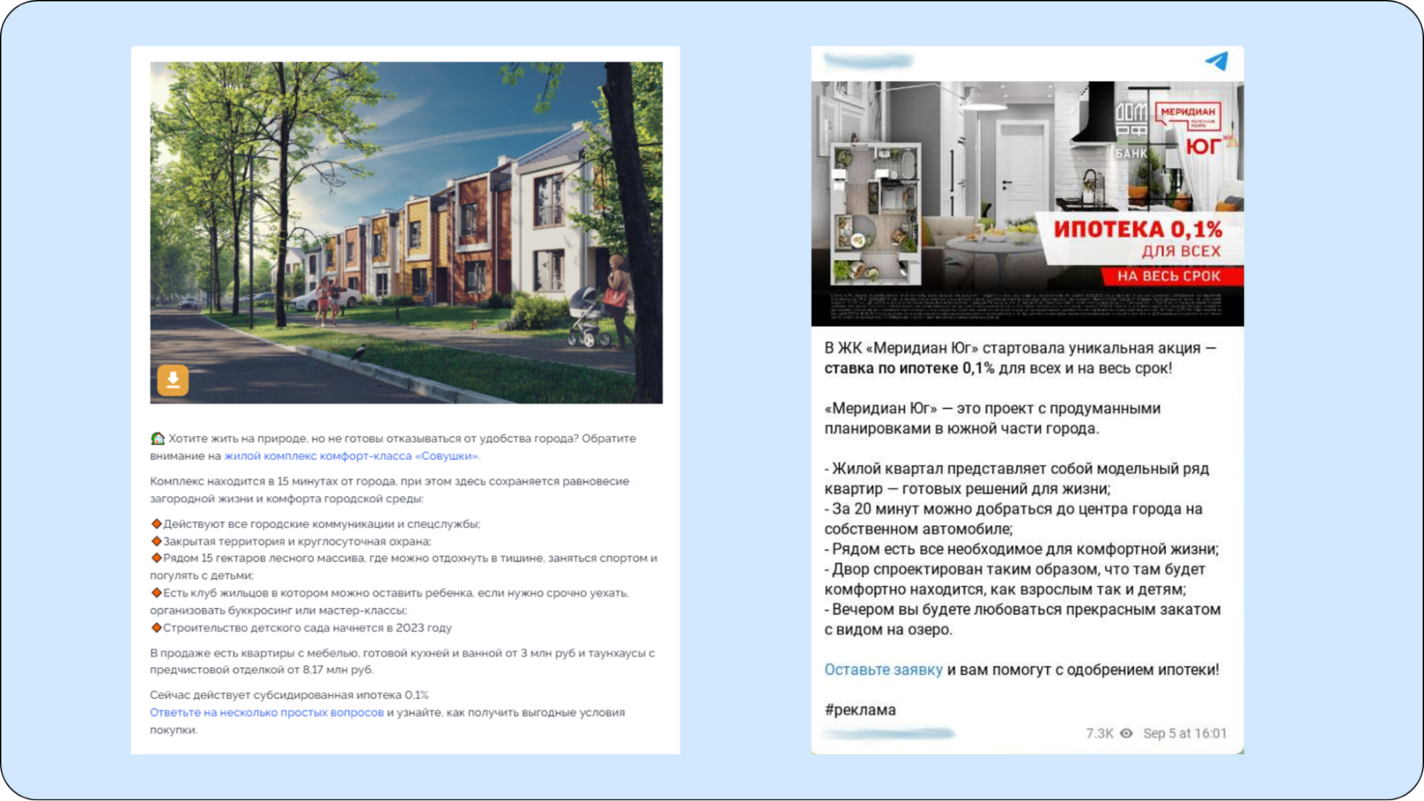 instajet - реклама недвидижости3