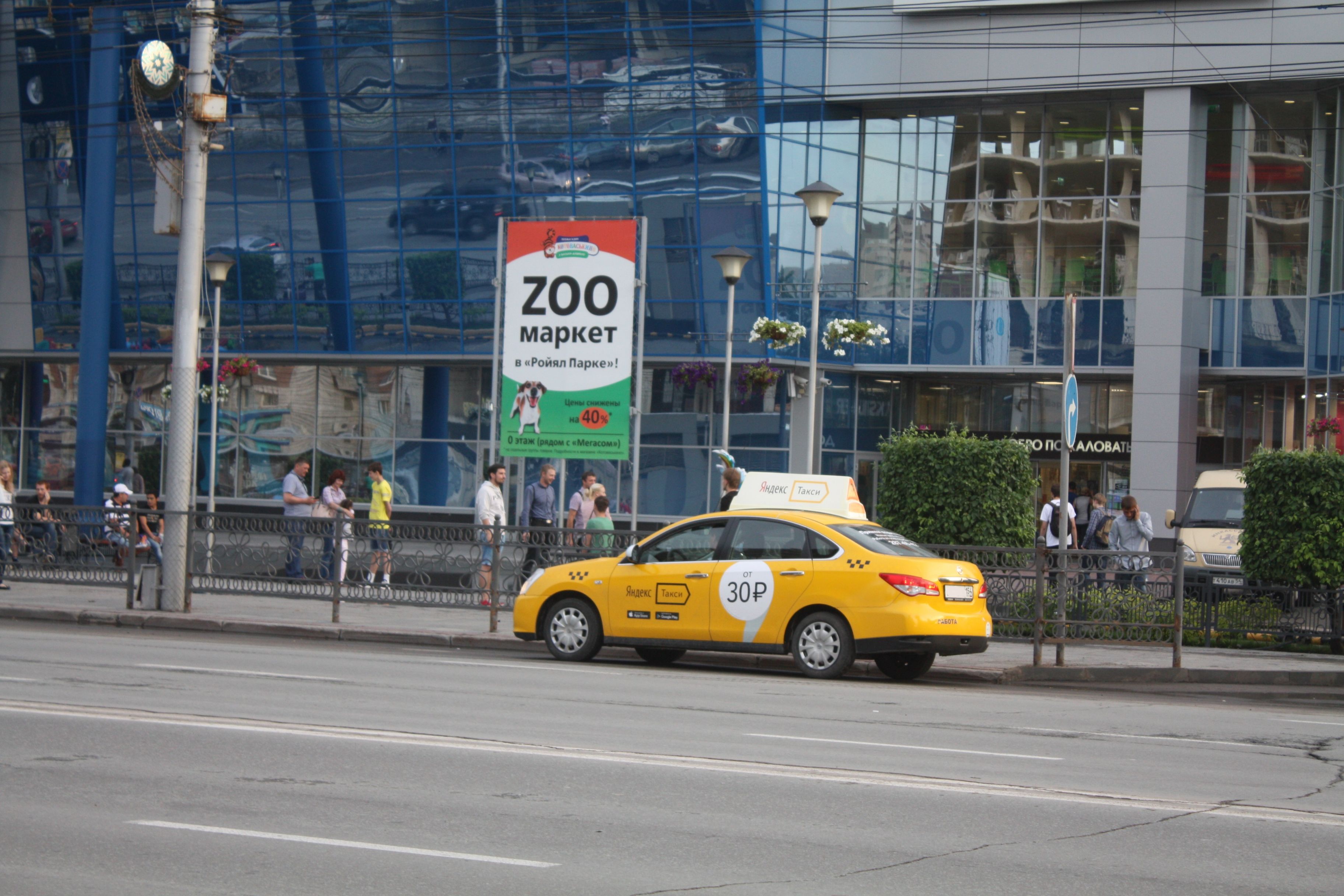 Автомобиль Яндекс.Такси