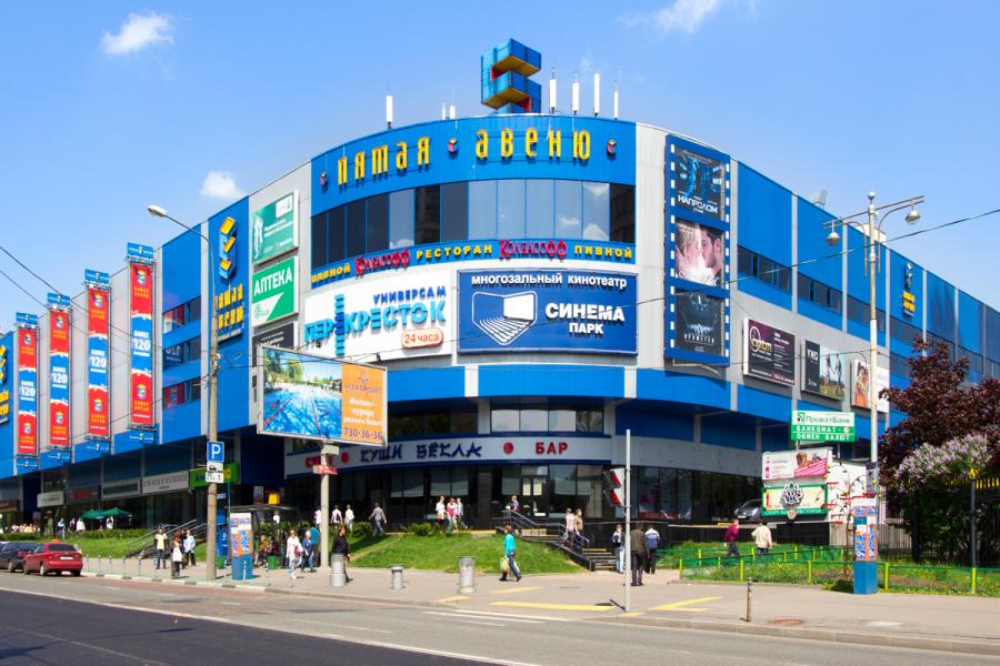 ТРЦ «Пятая Авеню» в Москве ТРЦ «Пятая Авеню» в Москве