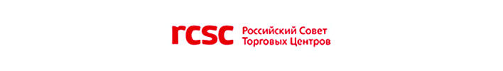 Российский совет торговых центров