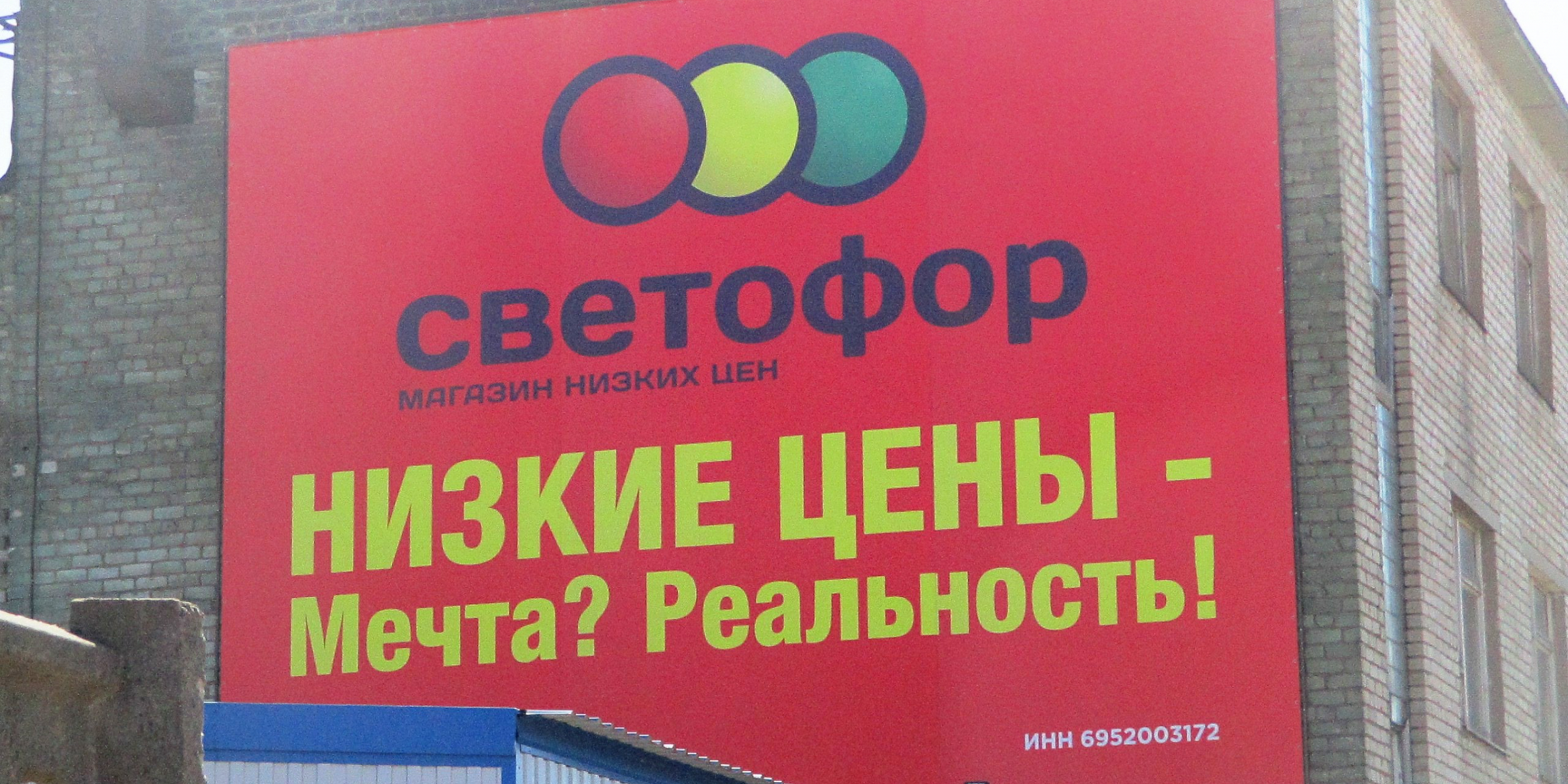 Новый Магазин Низких Цен