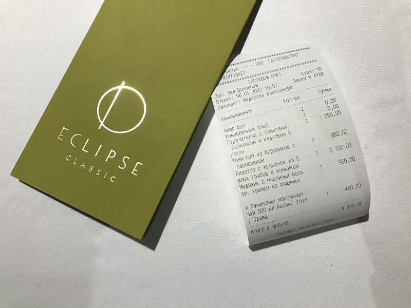 Счет ресторана Eclipse