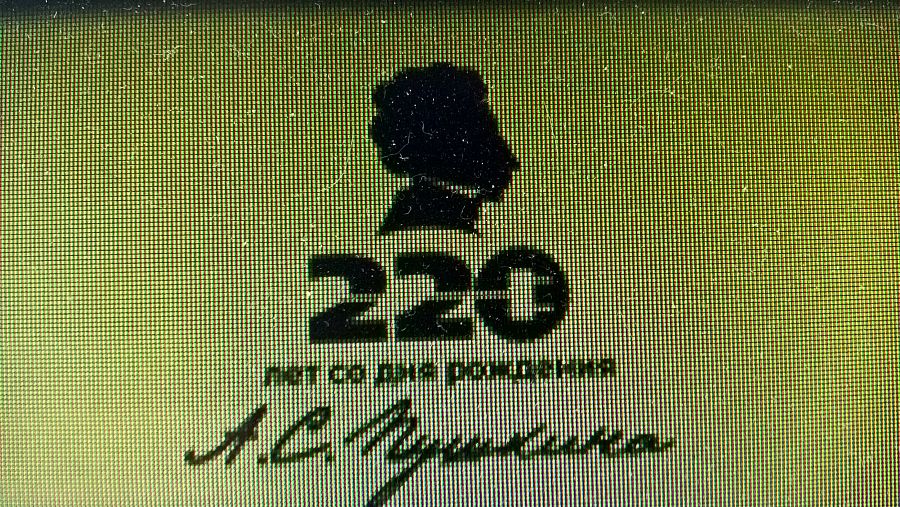 Изменение логотипа 220 вольт, приуроченное к юбилею А.С. Пушкина