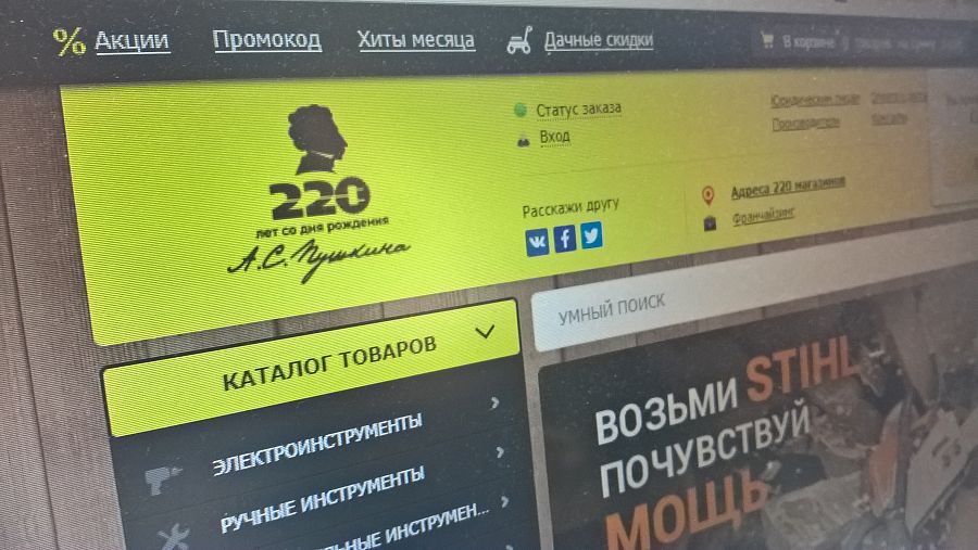 Изменение логотипа 220 вольт, приуроченное к юбилею А.С. Пушкина