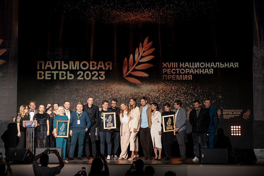 Национальная премии ресторанных концепций «Пальмовая ветвь ресторанного бизнеса 2023»