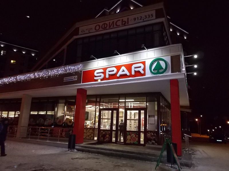 В Удмуртии банкротится крупнейший местный ретейлер - компания "Ижтрейдинг", которая развивала сети «Ижтрейдинг», «Миндаль», SPAR, «Экстра» и «Три банана».